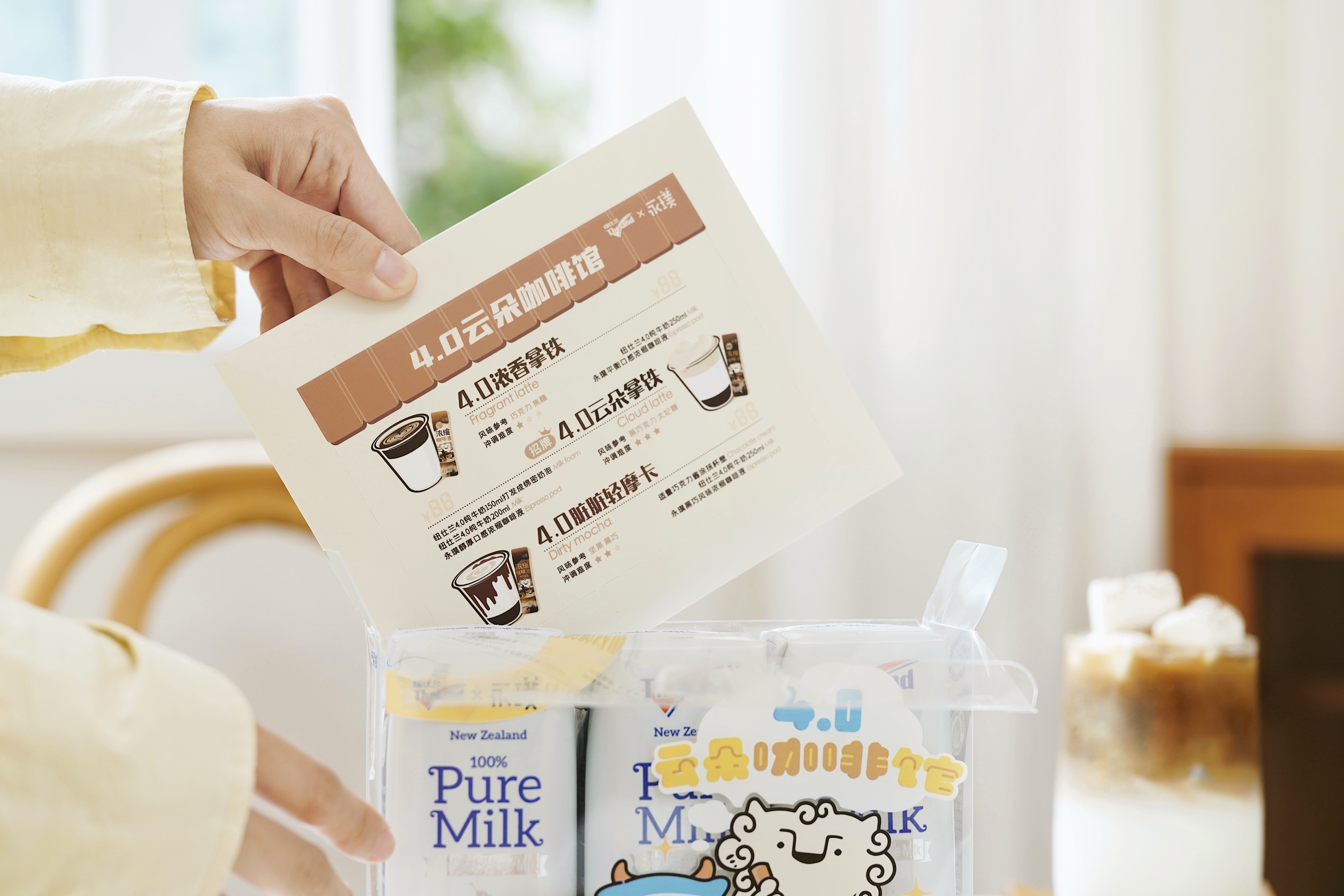 熊猫体育永璞咖啡联名纽仕兰牛奶：味蕾的双重狂欢(图3)