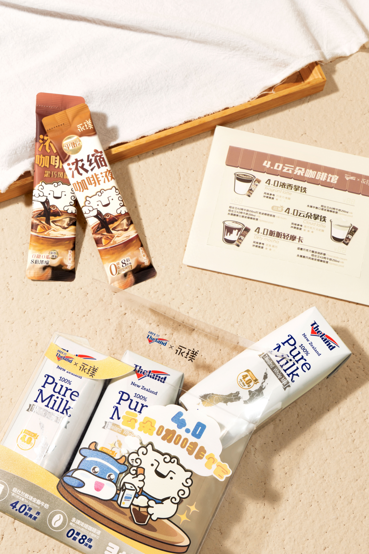 熊猫体育永璞咖啡联名纽仕兰牛奶：味蕾的双重狂欢(图1)