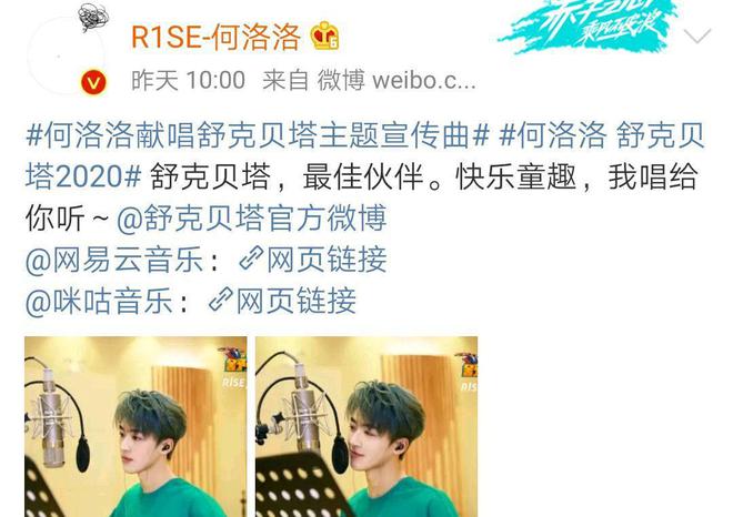 熊猫体育何洛洛回应抄袭很真诚牛奶咖啡下场“撕”R1SE男团受牵连！(图2)