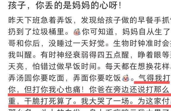 熊猫体育·(中国)官方网站“妈妈偷吃孩子生日蛋糕”被全网骂揭开了多少不合格父母的(图5)
