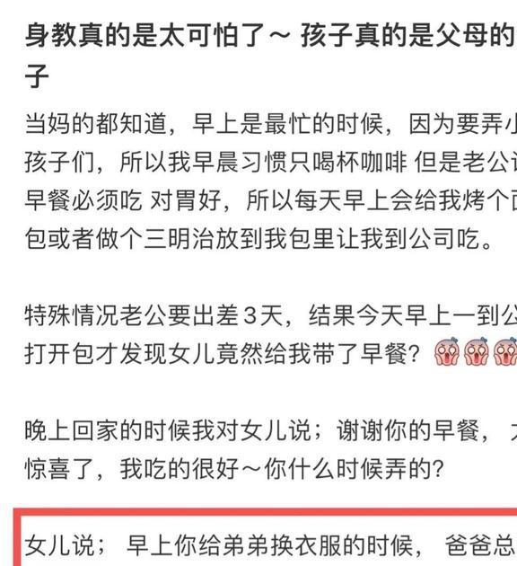 熊猫体育·(中国)官方网站“妈妈偷吃孩子生日蛋糕”被全网骂揭开了多少不合格父母的(图7)