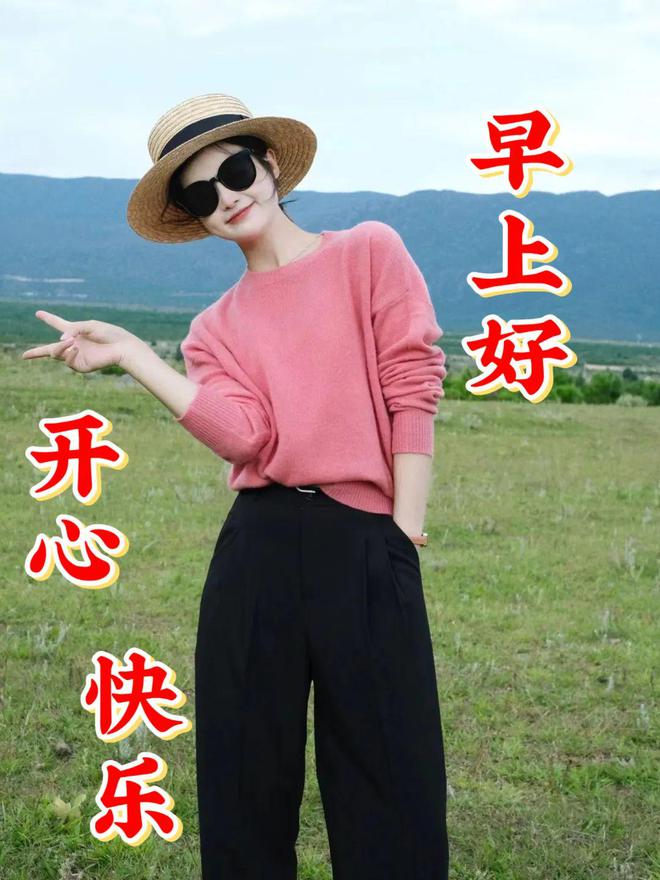 熊猫体育８月１９日早安漂亮图片问候祝福语早安图片唯美暖心的问候表情图片(图6)