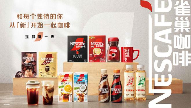熊猫体育·(中国)官方网站雀巢咖啡新logo上线标志性“一抹红”有了新玩法！(图8)