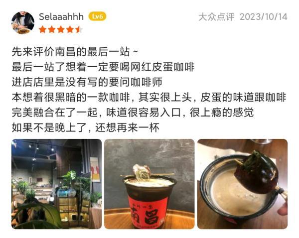 熊猫体育·(中国)官方网站青椒拿铁火了 网友：可以迎合市场 但没必要迎合菜市场(图8)