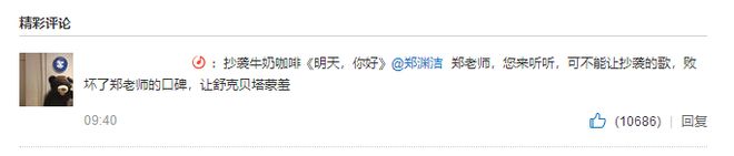 熊猫体育·(中国)官方网站《舒克贝塔》OP涉嫌抄袭上热搜！维权大王郑渊洁这回该怎(图10)