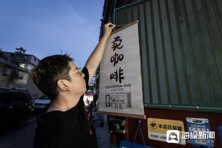 熊猫体育·(中国)官方网站城中村人物志③丨在村里开咖啡馆理想很丰满现实很骨感(图5)