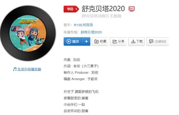 熊猫体育牛奶咖啡斥何洛洛新歌抄袭是怎么回事？什么情况？终于了原来是这样!(图2)