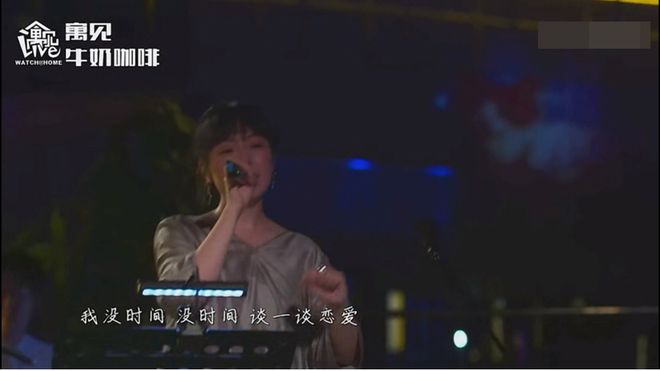 熊猫体育寓见牛奶咖啡线上演唱会完美收官 共同重启2020(图4)
