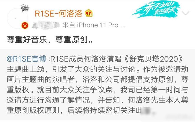 熊猫体育何洛洛新歌争议未消中岛美雪无辜上热门牛奶咖啡要解释吗？(图5)