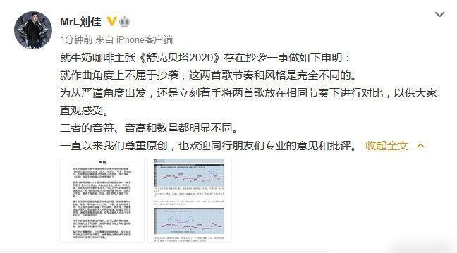 熊猫体育何洛洛新歌争议未消中岛美雪无辜上热门牛奶咖啡要解释吗？(图4)