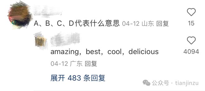 熊猫体育女子每天这样吃喝确诊这种病：太尴尬了！医生提醒天津人：一天不要超过(图5)
