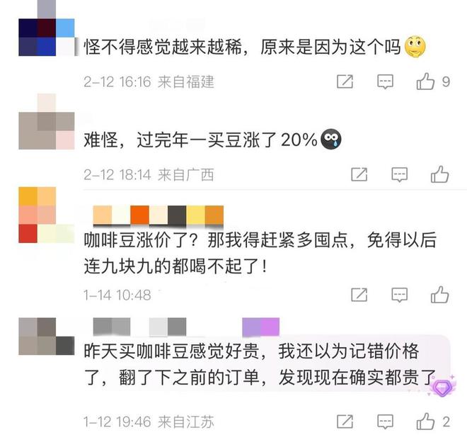 熊猫体育·(中国)官方网站咖啡价格涨幅超黄金99的便宜咖啡还能喝多久？(图2)