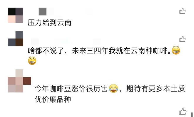 熊猫体育·(中国)官方网站咖啡价格涨幅超黄金99的便宜咖啡还能喝多久？(图4)