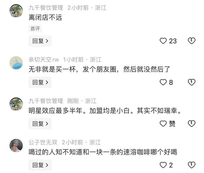 熊猫体育·(中国)官方网站大量网友排队购买林俊杰38元咖啡只为拍照打个卡(图3)