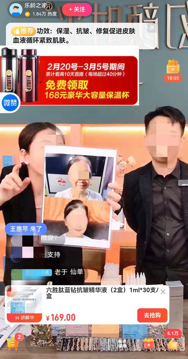 熊猫体育29亿老人被“云孙子”围猎：22岁女孩月售160万保健品(图3)