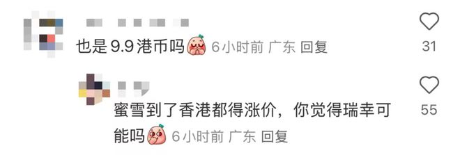 熊猫体育·(中国)官方网站瑞幸咖啡杀到香港了五店齐开！(图1)