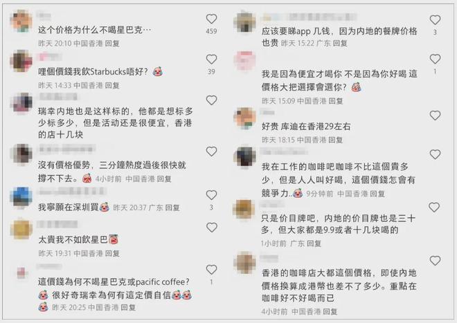 熊猫体育·(中国)官方网站瑞幸咖啡杀到香港了五店齐开！(图4)