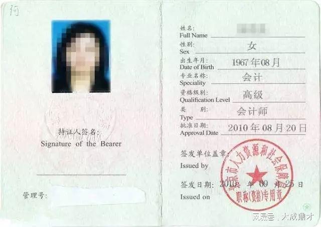 熊猫体育高级会计职称培训心得：分享备考经验与技巧(图1)