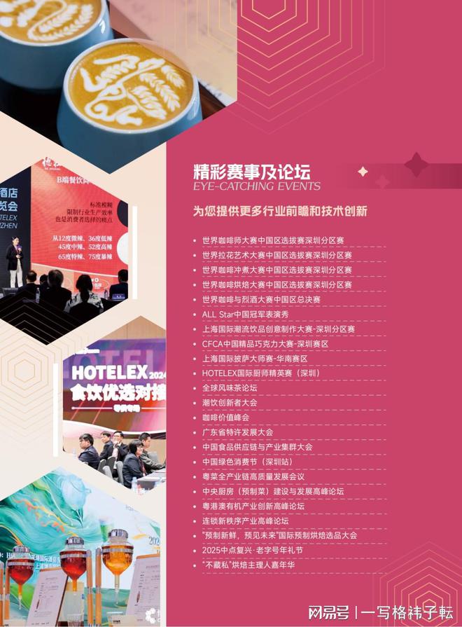 熊猫体育·(中国)官方网站2025深圳秋季咖啡产业展：咖啡机、咖啡器具、咖啡包装(图1)